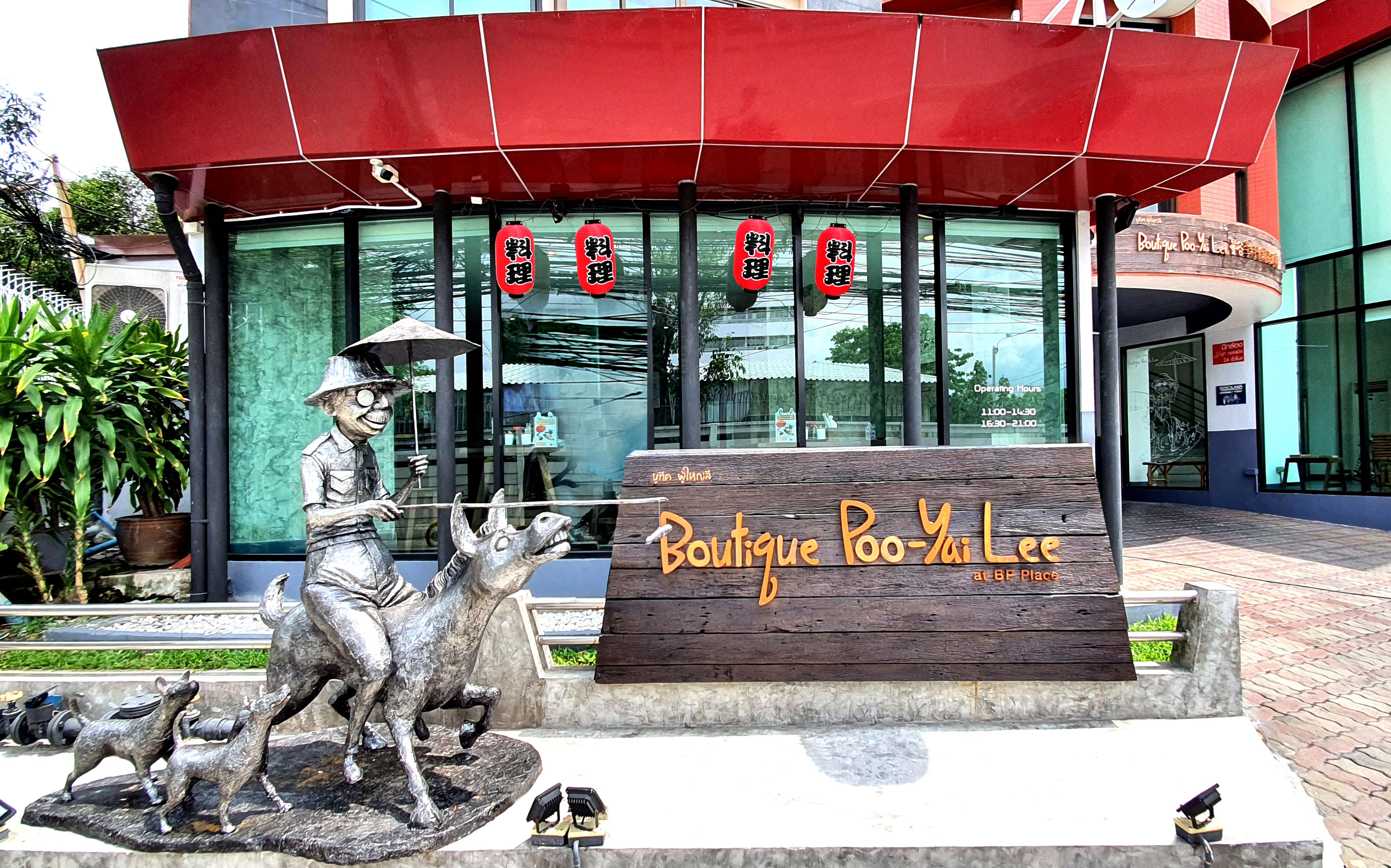 Boutique Poo-Yai Lee Hotel Bangkok Luaran gambar